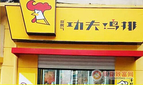 爆脾气功夫鸡排加盟利润